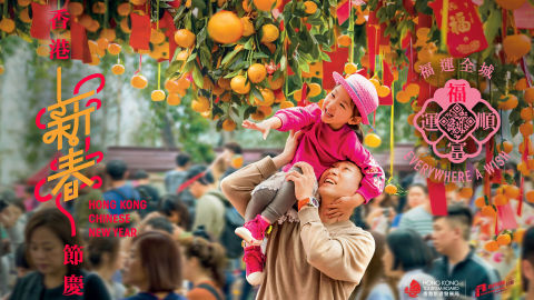有片-新春匯演觀眾席門票周六發售-旅發局邀各地旅客來港體驗-福運全城