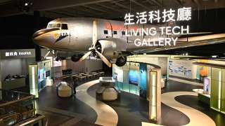 科學館三大新展廳2月6日開放-互動展品體驗前沿創科與人工智能應用