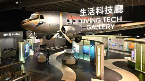 科學館三大新展廳2月6日開放-互動展品體驗前沿創科與人工智能應用