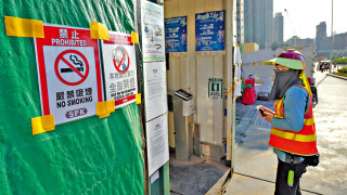 地盤禁煙-擬改定額罰款3000元-勞工處-冀上半年完成修訂