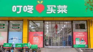 美團擬收購-叮咚買菜-中國業務100-股權-經營模式將維持不變