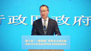 林定國-堅持和完善行政主導-確保-一國兩制-行穩致遠