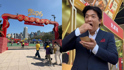 有片-維園年宵2026開鑼-黑白大廚-安成宰驚喜現身-掃街-20起必吃10大美食