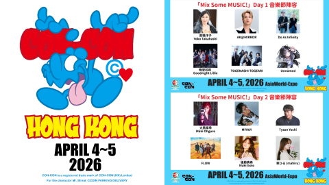 CON-CON-HONG-KONG-2026-本地最強跨界IP潮流盛事-高橋洋子-大黑摩季--後藤真希4月襲港