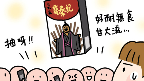 大Y漫畫-甘大滋之亂-一