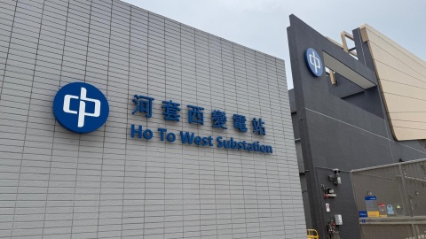 有片-中電北都三發電站投入運作-採地底電纜設計減低外來環境影響