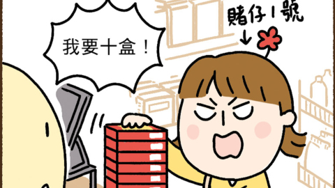 大Y漫畫-甘大滋之亂-二