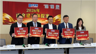 全國兩會-民建聯代表委員公布建議提案-集中對接-十五五-規劃