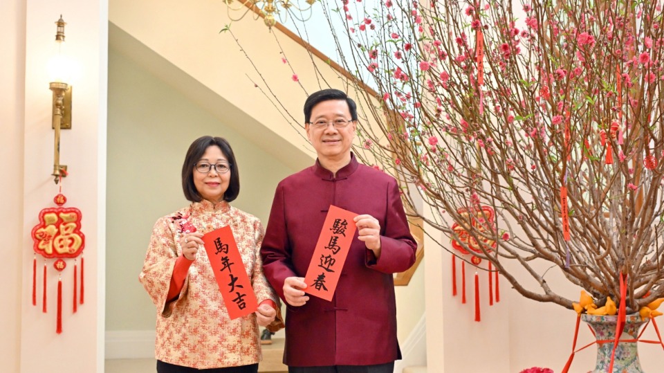 有片-李家超發表農曆新年賀辭-祝願香港各行各業一馬當先