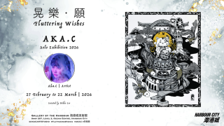 趙慧珊Aka-C-個展-晃樂-願--獨特黑白金針筆繪畫撫慰城市人心靈