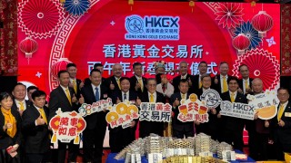 馬年開市-九九金開市造好-港金所夥亞博科技拓交易結算系統