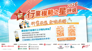 行業模範之星-2026年度評選報名進行中-弘揚勞動精神-致敬行業先鋒
