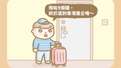 傭仔有心事-景物依舊