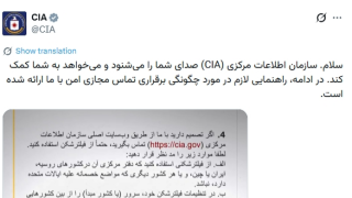 伊朗局勢-美伊談判前夕-CIA發波斯語片教伊朗人-秘密聯絡-方法