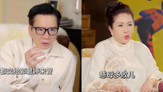 向華強2000億遺產全交郭碧婷管理-向太寵媳超狂曾送地建動物園-二子向佑大呼-不公平