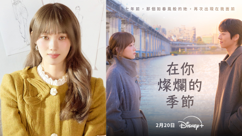 全新治癒浪漫韓劇-在你燦爛的季節-李聖經與-犬系男友-CP感爆棚