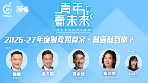 青年看未來-新一份-財政預算案--幫唔幫到你--全民AI培訓提升社會競爭力