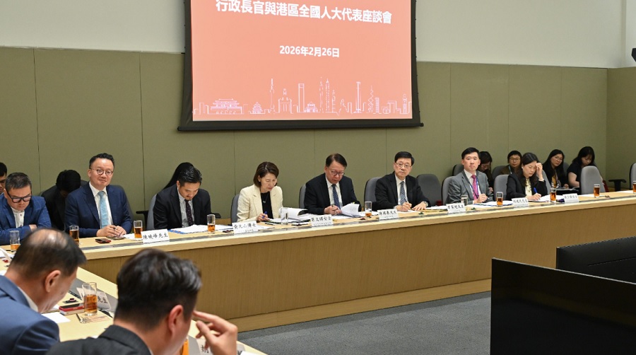 李家超與港區人大代表和政協委員座談　討論香港十五五規劃發展機遇