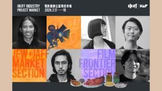 影訊-亞洲新銳匯聚香港-四項印尼-日本電影計劃進駐項目市場