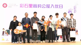 九龍灣彩石里簡約公屋入伙-由舊校舍改建提供148個單位