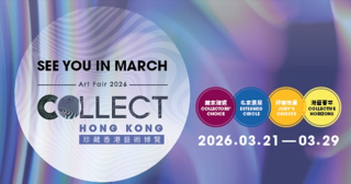香港藝術中心公布三月焦點活動-三大展覽匯集視覺藝術多面向