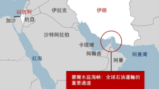 新聞背後-伊朗局勢-霍爾木茲海峽有多重要-長期封鎖將有何影響