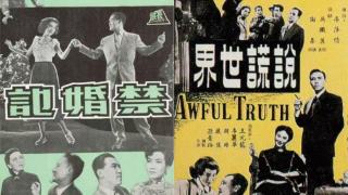 薦書-海報中的香港電影史-銀都機構75年的光影縮影