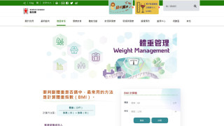 本港過半成年人口超重-特區政府推首份體重管理行動計劃