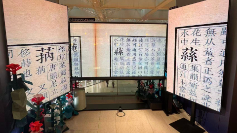 第二屆-流行紋化--擁抱中華文化之美--新生代設計師創新演繹-草花頭