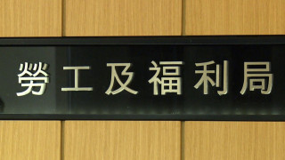 網傳向長者派半價餐飲券-勞福局澄清絕無其事