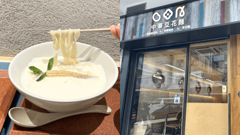 有片-長沙灣新開豆花麵小店-必試老闆推介豆花赤肉沾麵-即燒腩肉豆花拌麵