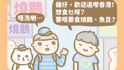 傭仔有心事-心心念念