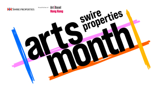 太古地產藝術月2026-展陳系列跨媒介作品-將社區化作城市藝術客廳