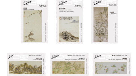 香港館藏選粹-特別郵票系列有新品-虛白齋藏品主題郵品3-24發售