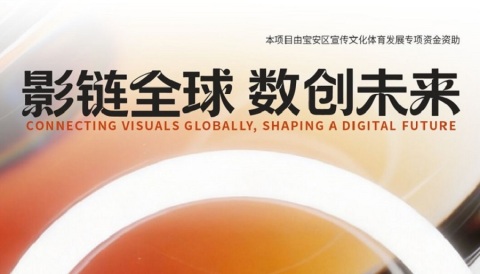 廣東新質影像大賽賽程搶先看-賽事總獎金達42-8萬元人民幣