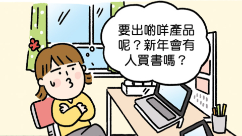 大Y漫畫-擺市集