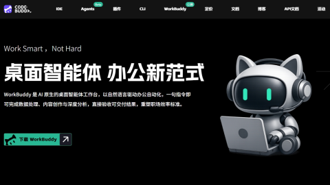 騰訊版-小龍蝦-WorkBuddy上線-用戶湧入致服務不穩緊急擴容10倍