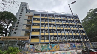 前香港道教聯合會雲泉學校擬改建成過渡性房屋-目標明年第三季完工