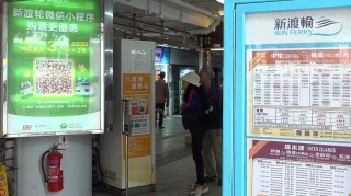 6條離島渡輪航線擬下月起調整票價-運輸署-已盡力壓低加幅