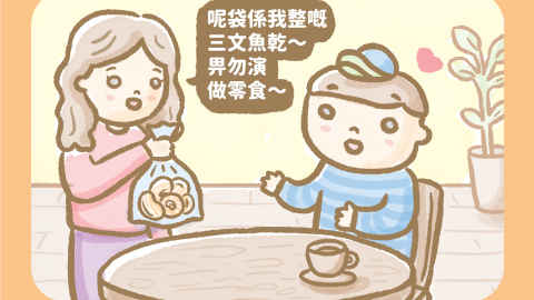 傭仔有心事-堅持原則