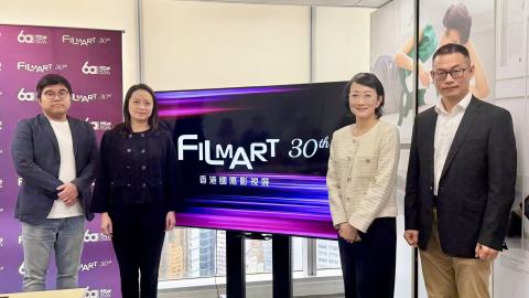 香港國際影視展30周年開幕在即-業界分享影視合作與市場新趨勢