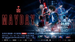 五月天演唱會-消委會-投訴增至174宗涉逾48萬元-個案已轉介主辦單位跟進