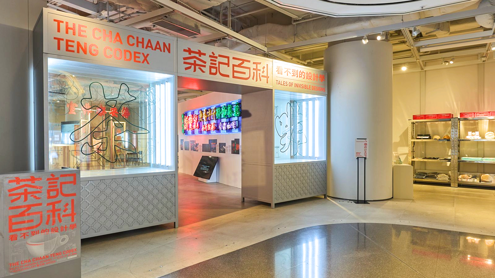 全方位深入解構香港茶餐廳 逛「茶記百科」展化身伙記極速出餐!