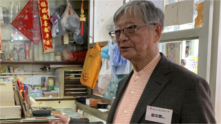 廖本懷辭世享年96歲-獲譽-華富邨之父-何永賢深切哀悼