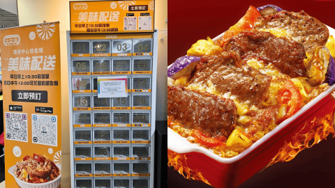 大家樂踩入速遞界-設外賣自提櫃兩區試行-送-100優惠