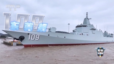 有片｜東莞艦安慶艦入列東部戰區首次海上訓練　軍事專家：震懾「台獨」分裂勢力