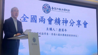 唐英年呼籲香港主動搶抓-十五五-機遇-助力國家金融及科技強國建設