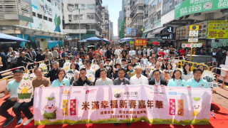 米滿幸福-新春嘉年華-圓滿舉行-推青年共創計劃倡青年力量服務社區