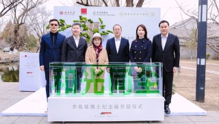 李兆基紀念展-和光同塵-北京站啟幕-續寫基業發展新章