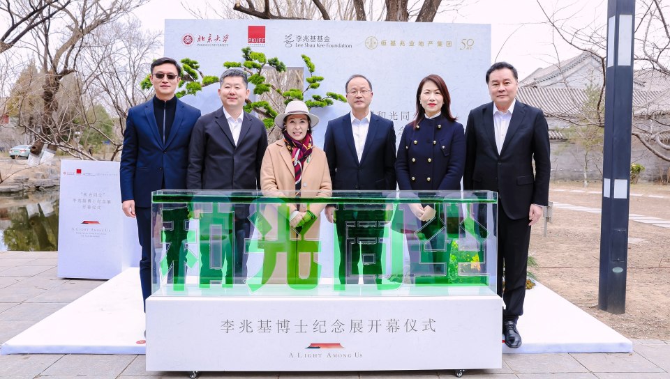李兆基紀念展-和光同塵-北京站啟幕-續寫基業發展新章